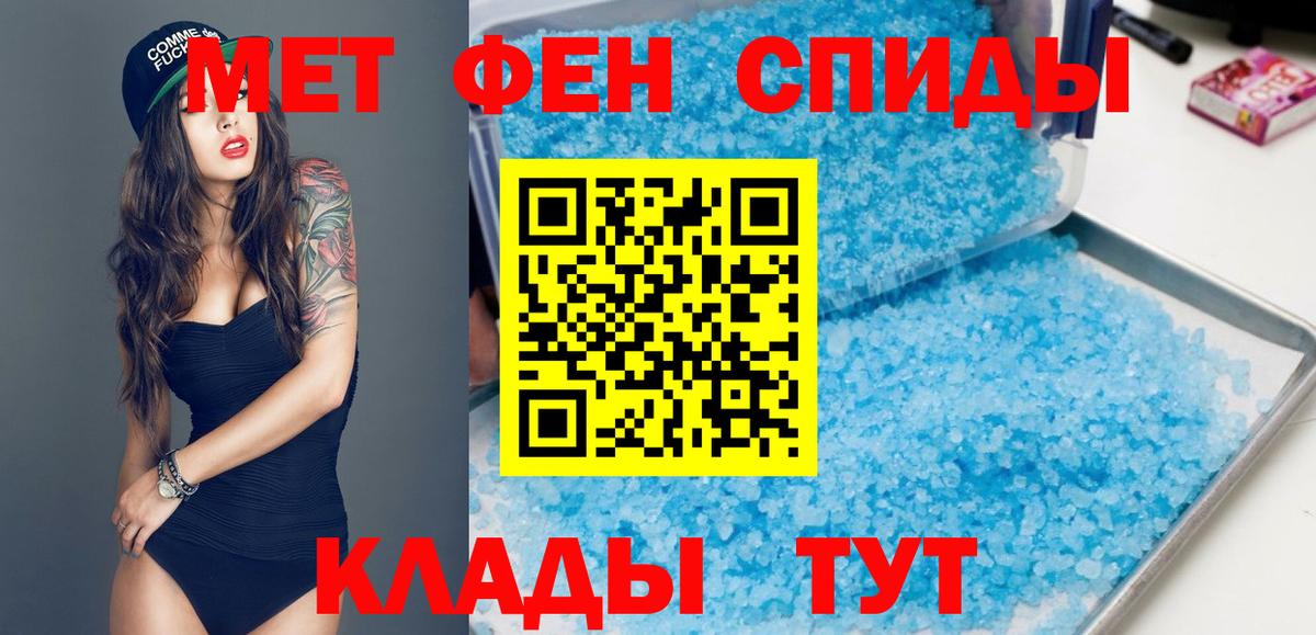 АМФЕТАМИН VHQ Курчатов