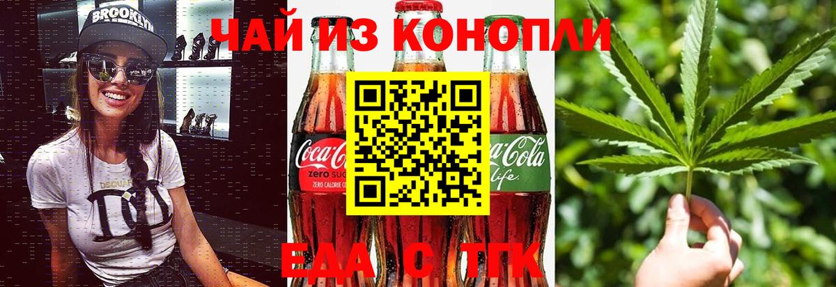 Cannafood конопля  Вход с VPN  Курчатов 