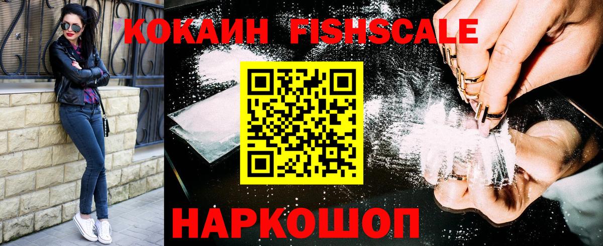 КОКАИН 98% Курчатов