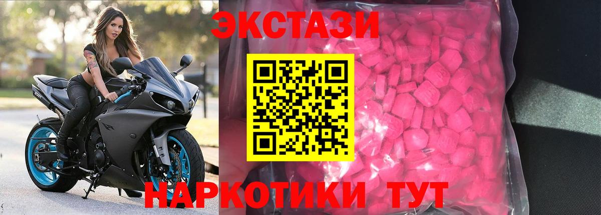 Экстази DUBAI  Ecstasy 280 MDMA  Вход с VPN  OMG сайт  Курчатов 