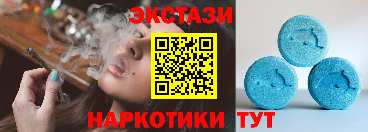 ЭКСТАЗИ VHQ Курчатов