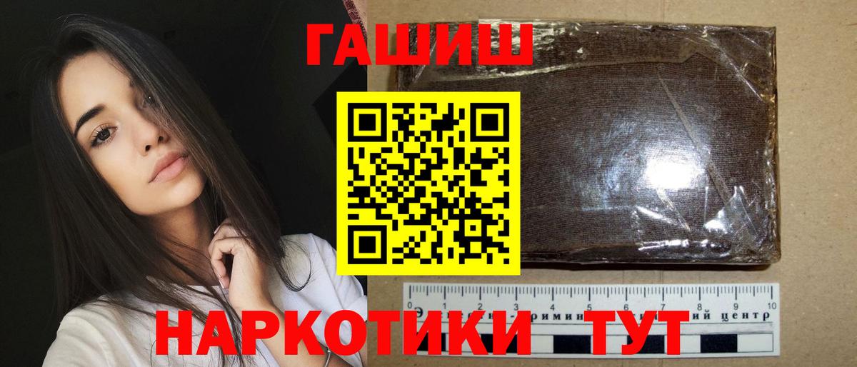 ГАШИШ индика сатива  Гашиш 40% ТГК  Курчатов  Вход с VPN 