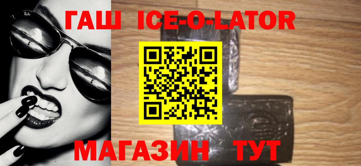 ГАШ hashish Курчатов