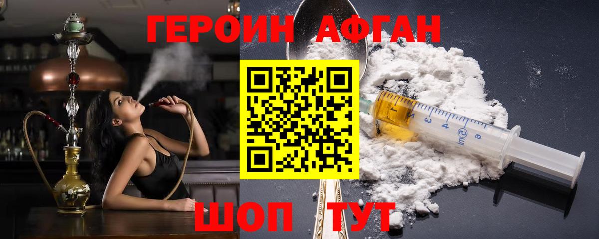 ГЕРОИН  Вход с VPN  Курчатов  Героин хмурый 