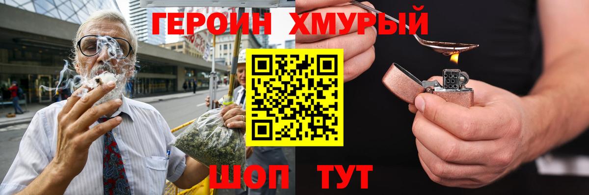 Каннабис  ГЕРОИН  NBOMe  ГАШ  МЕТАМФЕТАМИН  Курчатов  Мефедрон кристаллы  Кокаин  Вход с VPN 