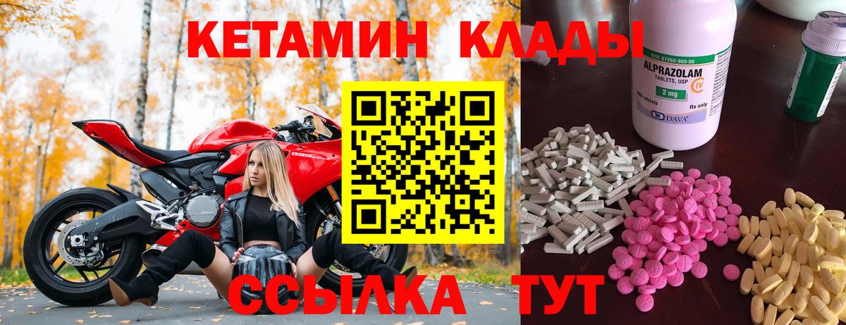 Курчатов  мориарти телеграм  Вход с VPN  Кетамин VHQ  Кетамин ketamine 