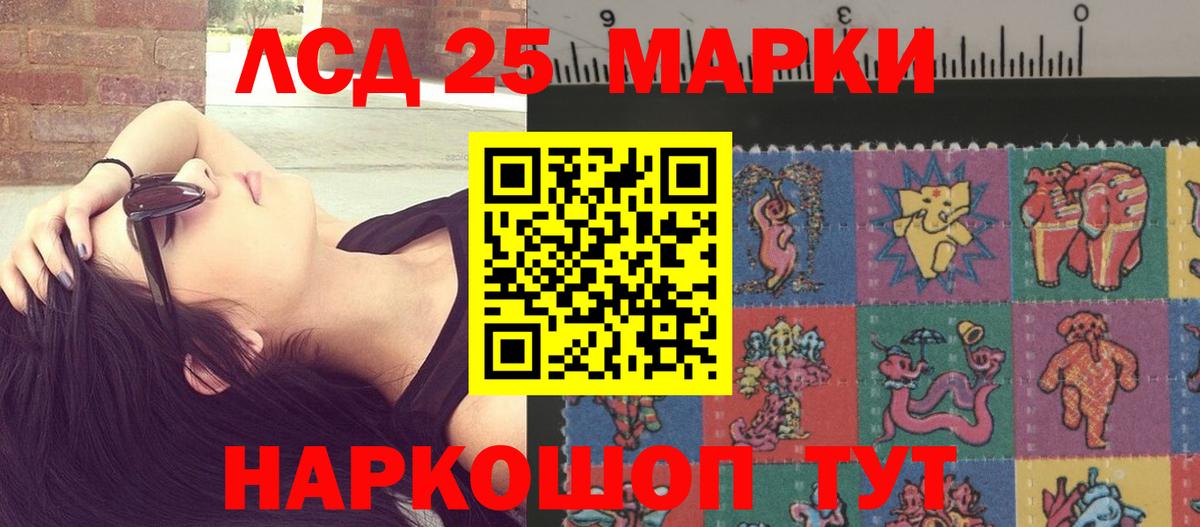 ЛСД экстази кислота  LSD-25 экстази ecstasy  Вход с VPN  Курчатов 
