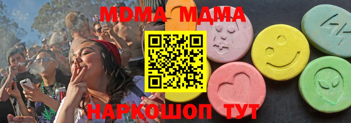 МДМА VHQ Курчатов