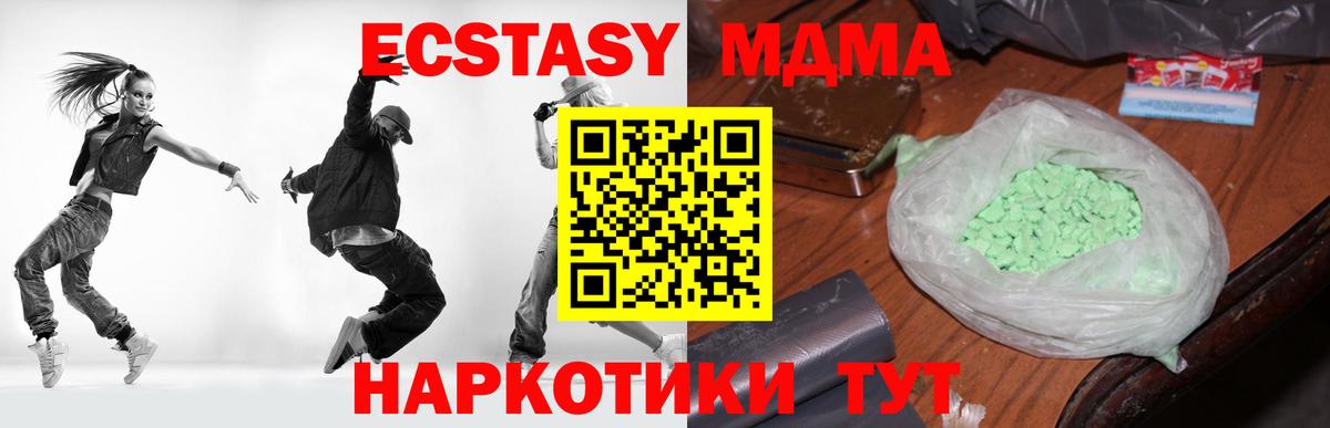 МДМА crystal  Вход с VPN  MDMA кристаллы  Курчатов 