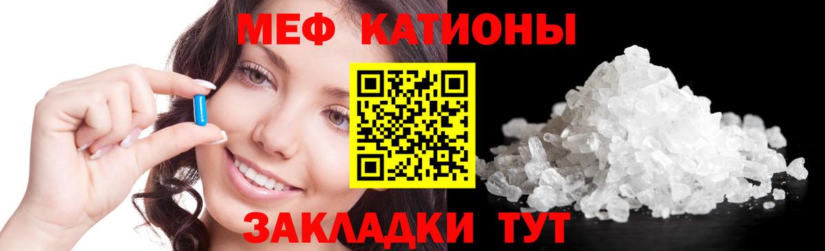 Мефедрон мука Курчатов