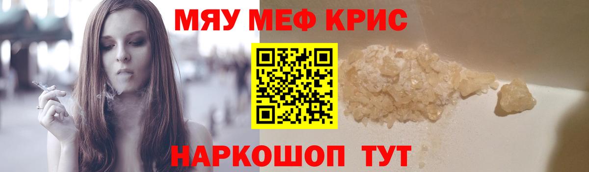 Мефедрон 4 MMC  Мефедрон  Курчатов  Вход с VPN  Меф VHQ 