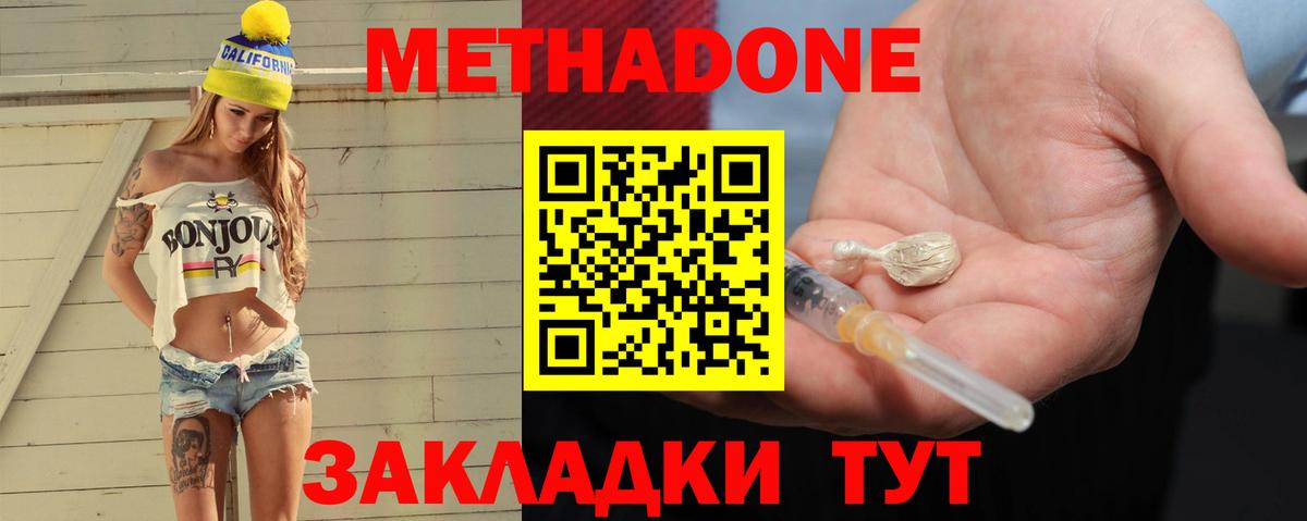 Курчатов  Метадон methadone  Вход с VPN 