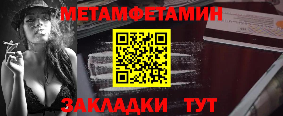 Курчатов  МЕТАМФЕТАМИН кристалл  Вход с VPN  МЕТАМФЕТАМИН кристалл 