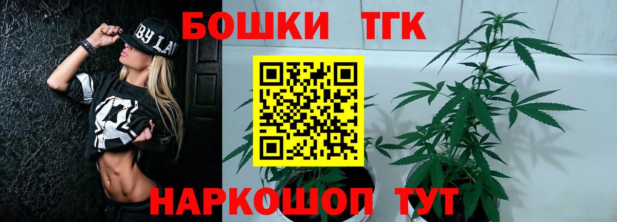Каннабис THC 21%  Бошки Шишки SATIVA & INDICA  Курчатов  МАРИХУАНА план  Вход с VPN 